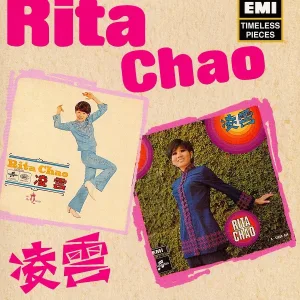 Rita Chao - Yue Tao Hua