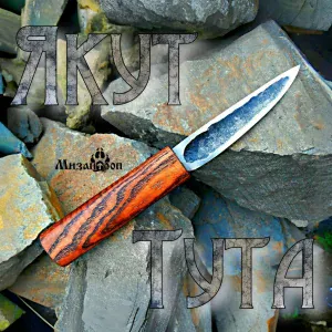 Мизантроп - Якут Тута