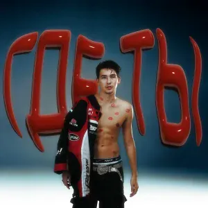 MAZUR - Где ты