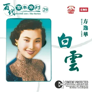 Yi Hua Fang - Sa Huang Bu Yi