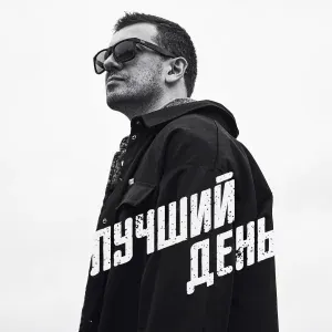 Саша Махов - Маяк