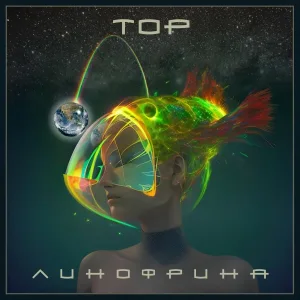 Тор - Сон (Чёрный конь)