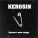 KEROSIN - Нет боли - нет отдачи
