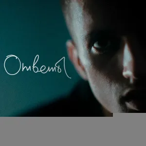 Иван Здонюк - Ранены на сердце