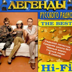 HI-FI - Арабика