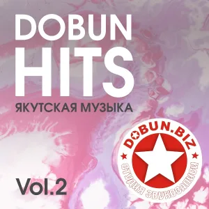 Антон Иванов & X-OMUS - Күһүҥҥү ырыа