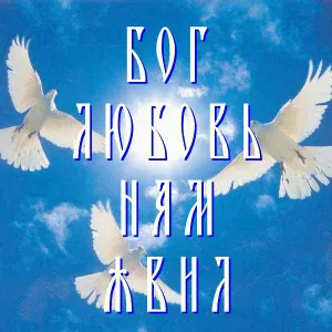 Сергей Алиманов, Квартет Свято-Успенского храма - Пасхальная
