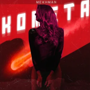 Mekhman - Комета