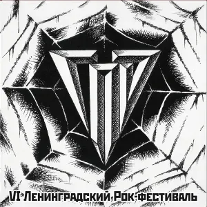 ГПД - Рабочий рок-н-ролл