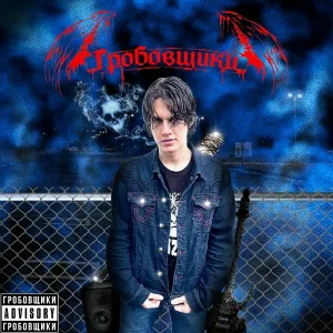 Blazergosicko - Blazergo