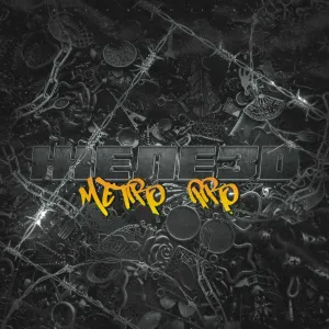 METRO PRO - Город мыслей