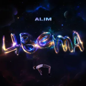 Alim - Цвета