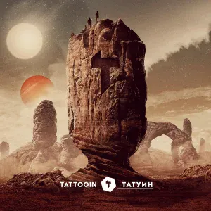 TattooIN - Послевкусие лета