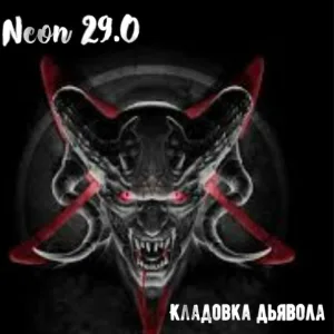 Neon 29.0 - Собери осколки