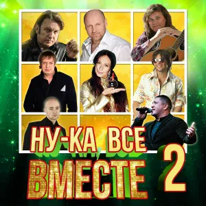 Витас - Opera #2