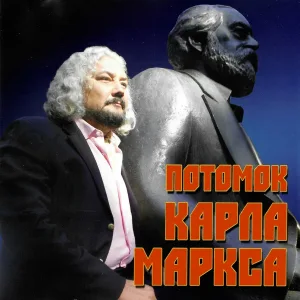 Вилли Токарев - Газета