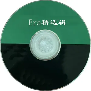 新时代轻音乐团 - Looking For Something