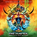 Mark Mothersbaugh - Thor: Ragnarok
