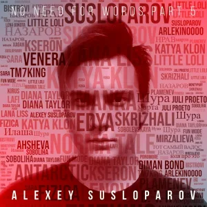Alexey Susloparov feat. ТОТ САМЫЙ ВАДОС - АНАКОНДА
