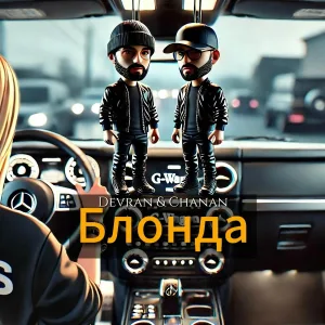 Devran & Chanan - Блонда