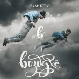 planettu - Полёт