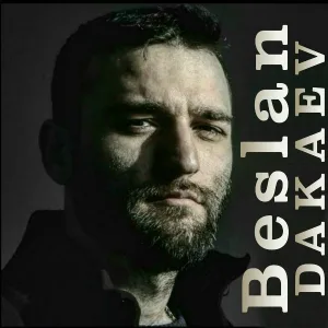 Беслан Дакаев - Плот