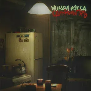 Murda Killa, Саша Скул - Весенняя