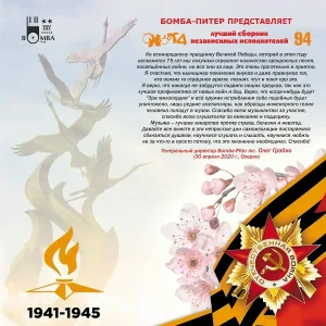 Пепельный Свет - За отвагу