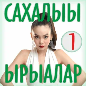 Антон Иванов - Ньурба вальса 2020