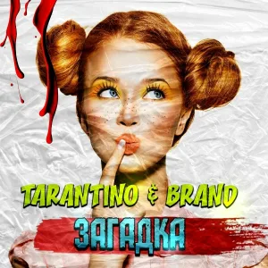 Tarantino, Brand - Загадка