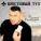 Крестовый туз - Новый русский Кот-9 "ГИБДД"