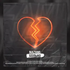 NAZAMI - Больно