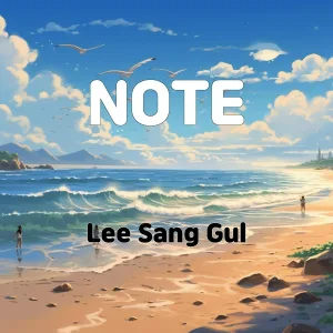 Lee sang gul - NOTE