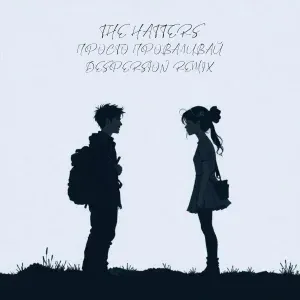 The Hatters, DESPERSION - Просто проваливай (DESPERSION Remix)
