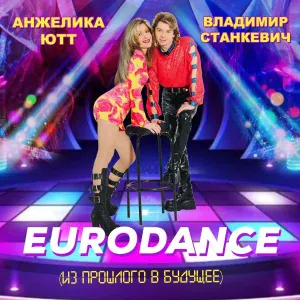 ANGELIKA YUTT (Анжелика Ютт) - My Angel (2009)