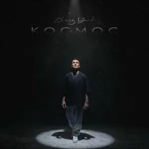 Chris Yank - КОСМОС