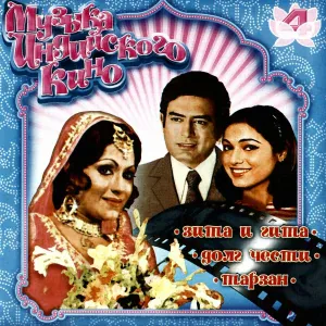 Mukesh - Kasam Paida Karnewale Ki (из "Материнская клятва")