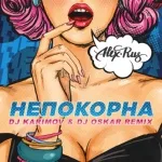 ALEX&RUS - Непокорна