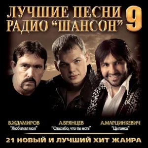 Бряцев Алексей, Елена Касьянова - Я тебя не отдам