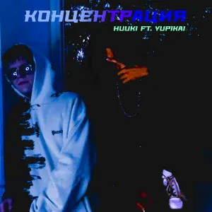 Huuki, Yupikai - Концентрация