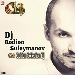 Formula 2 - Отпусти