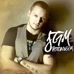 ST1M feat. Макс Лоренс - Белый шум