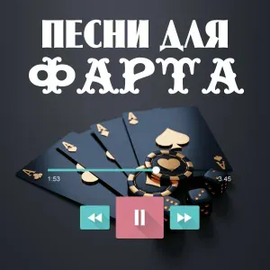 Сергей Врачёв - Мишка Япончик