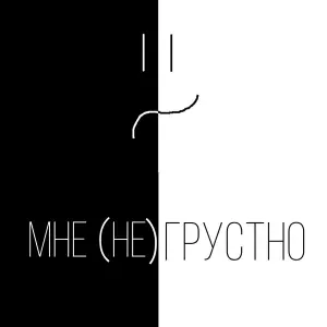 Мишаня - День сурка
