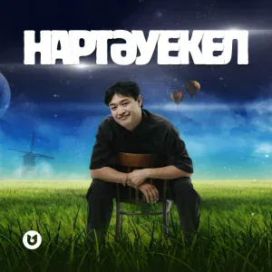 Adilet Zhaugashar - Нартәуекел