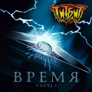 Титбит - LizaAlert