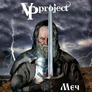 VPproject - Козельск (Злой город)