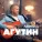 Леонид Агутин - Просто подари