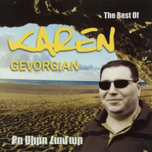 Karen Gevorgyan - Ko Siro Hamar