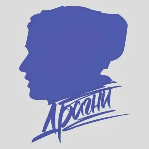 Драгни - Вишня
